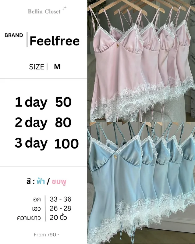 เสื้อสายเดี่ยว Feelfree แต่งลูกไม้