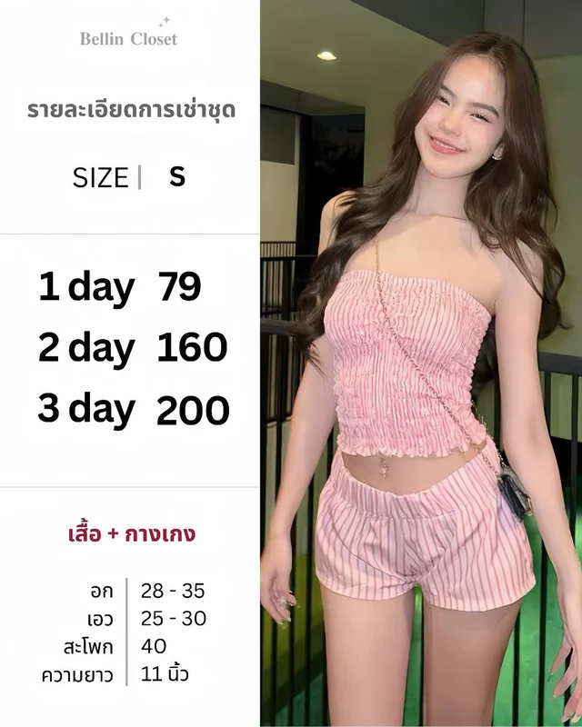 ชุดเซ็ตเสื้อเกาะอกและกางเกงขาสั้น Pink Lychee