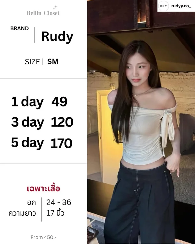 เสื้อปาดไหล่ Rudy 1