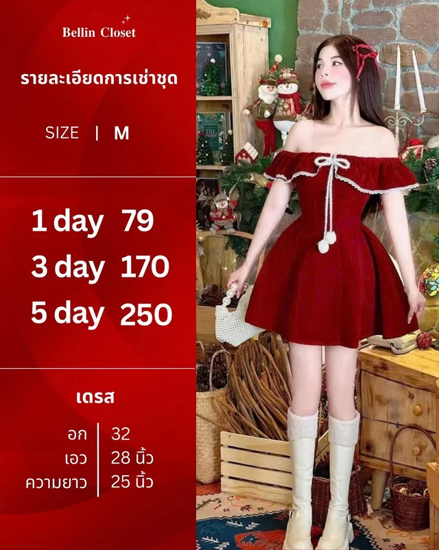 Bellin Closet เดรสสั้นกำมะหยี่สีแดง