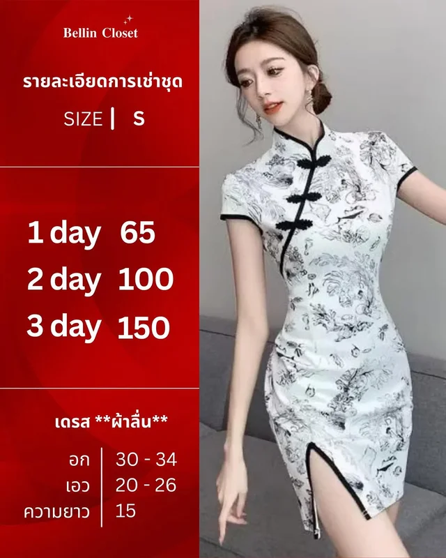 ชุดเดรสกี่เพ้าสั้นลายภาพวาด