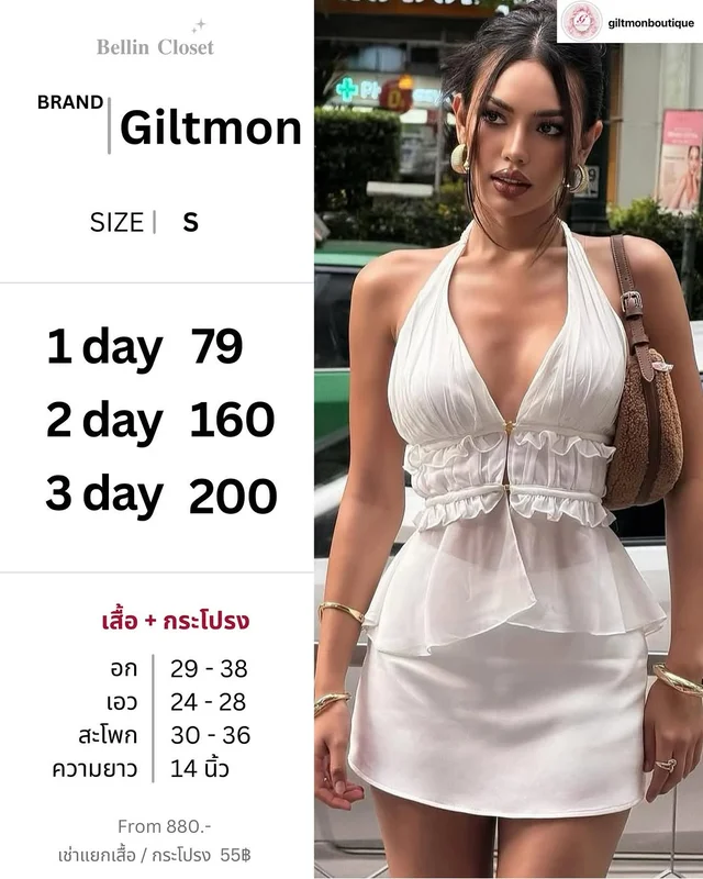 ชุดเซ็ต Giltmon เสื้อครอปสายเดี่ยวและกระโปรงสั้น 1