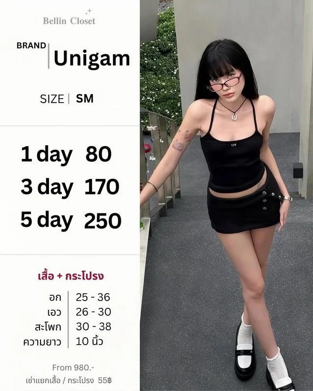 Unigam ชุดเซ็ตเสื้อครอปคอ halter และกระโปรงสั้น 1