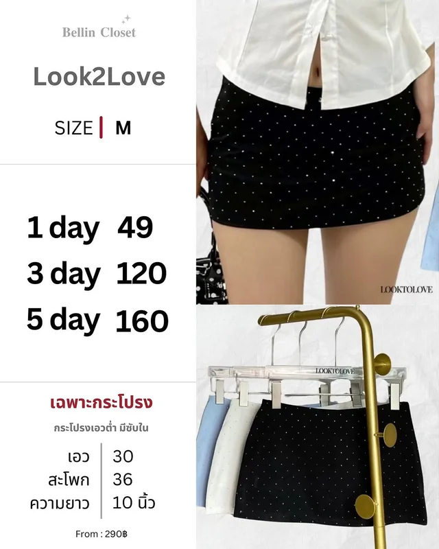 ชุดเซ็ต Look2Love ลายจุด เสื้อครอปสายเดี่ยว กระโปรงสั้