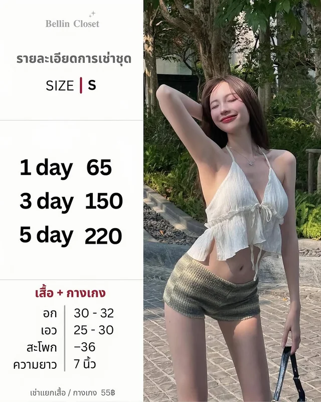 Bellin Closet Halter Top Knitted Shorts Set