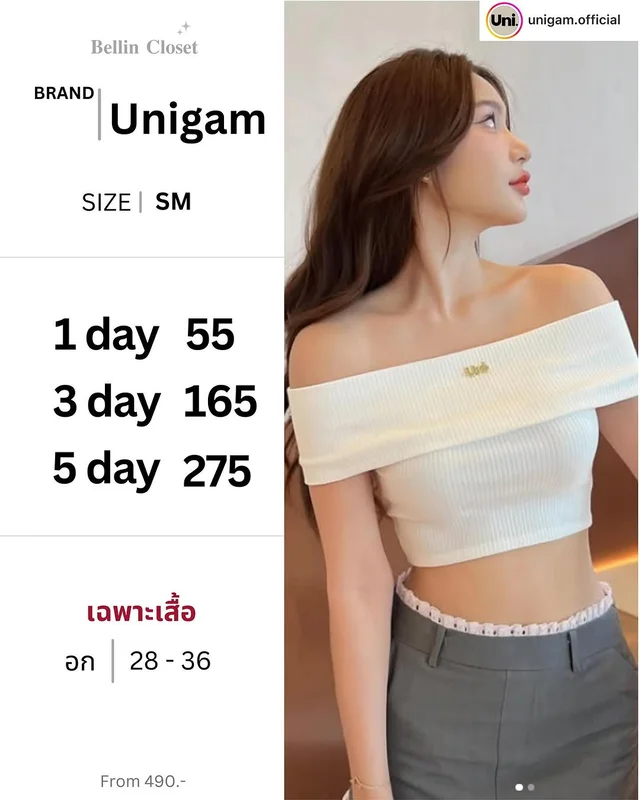 Unigam เสื้อครอปปาดไหล่สีขาว Crop Top