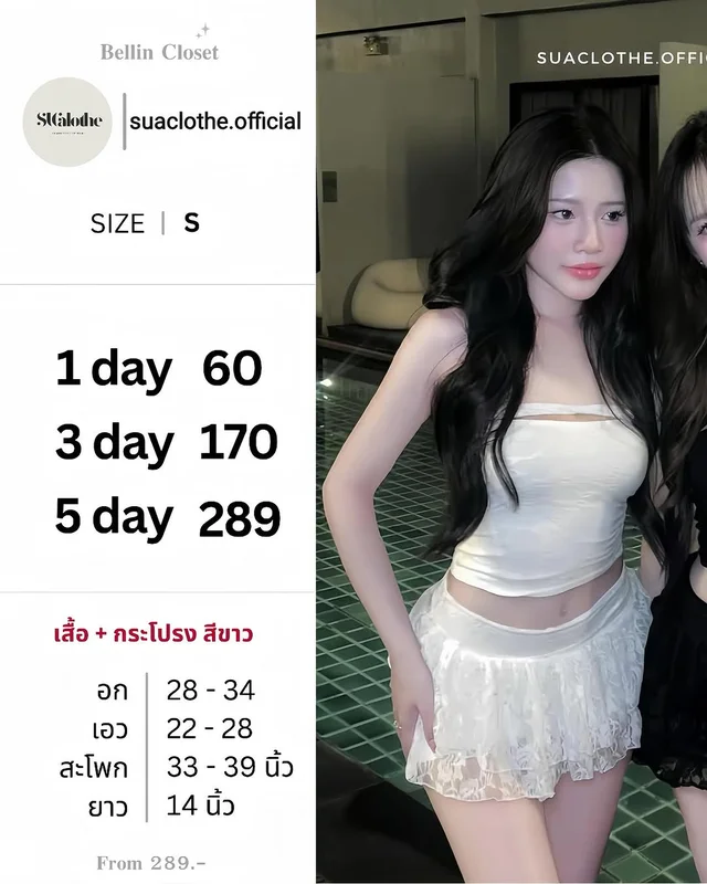 SUACLOTE ชุดเซตเสื้อเกาะอกและกระโปรงสั้นสีขาว