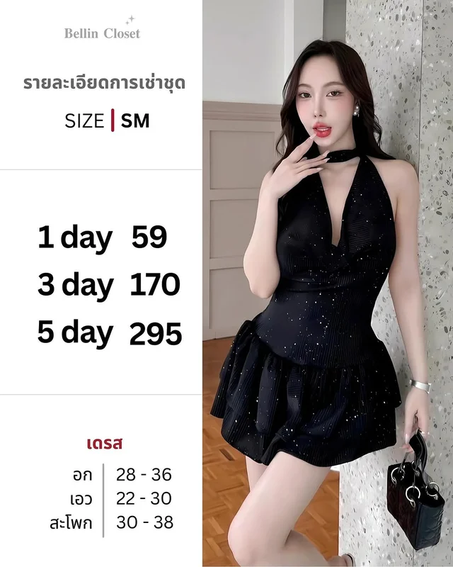 เดรสสั้นสายคล้องคอ Bellin Closet