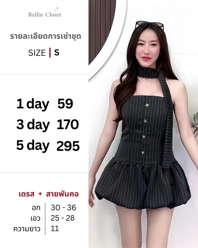 เดรสสั้นลายทางสีดำพร้อมสายพันคอ