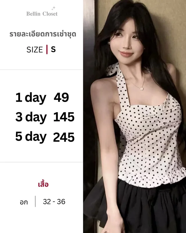 เสื้อฮาล์ทเตอร์ลายจุดสีขาว