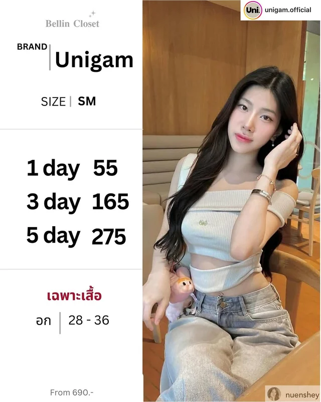 เสื้อครอป Unigam เปิดไหล่มีดีเทล