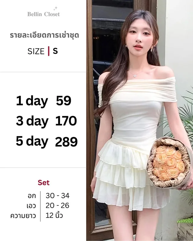 เดรสสั้นเปิดไหล่ Bellin Closet ระบายชั้น 1
