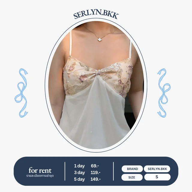 Serlyn Size s สายเดี่ยว เเกรมมาก