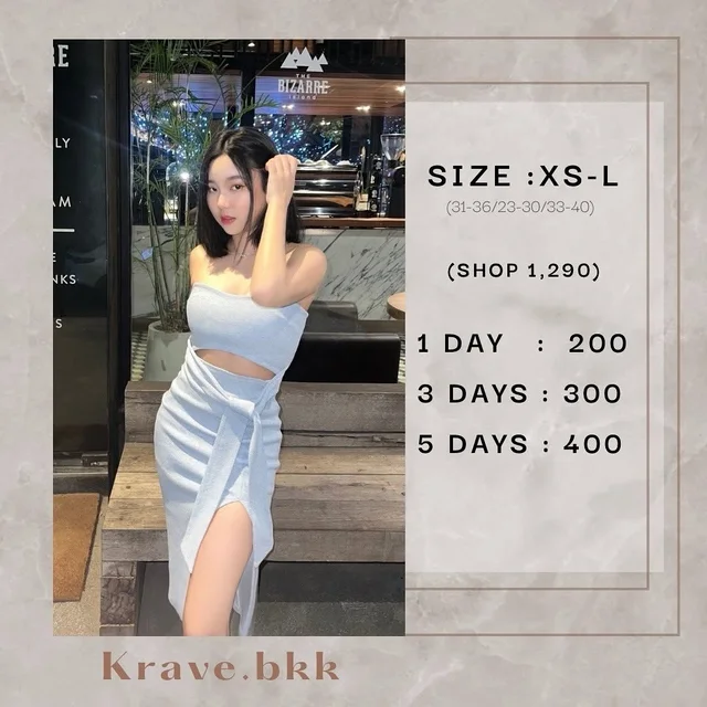 Two Piece Set สีกรม  Krave bkk
