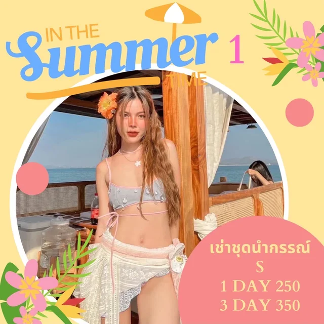 แบรนด์ Pitcha thumbnail 2