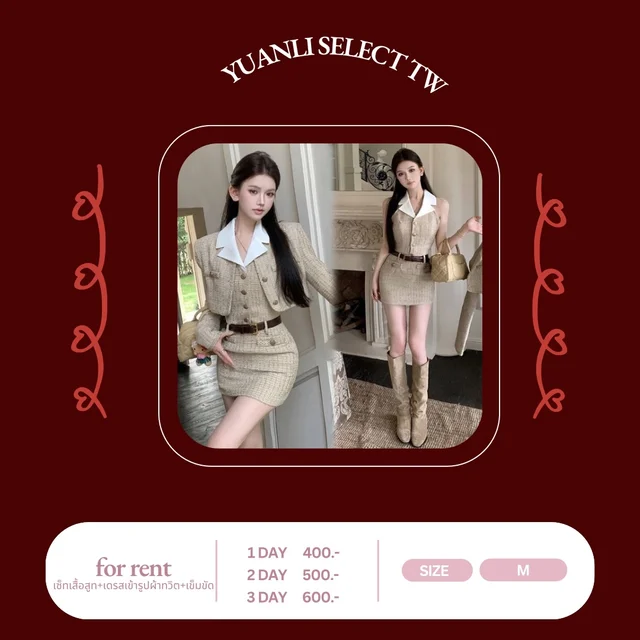 Yuanli Select TW เซ็ตสูททวีดเบจ Mini Dress