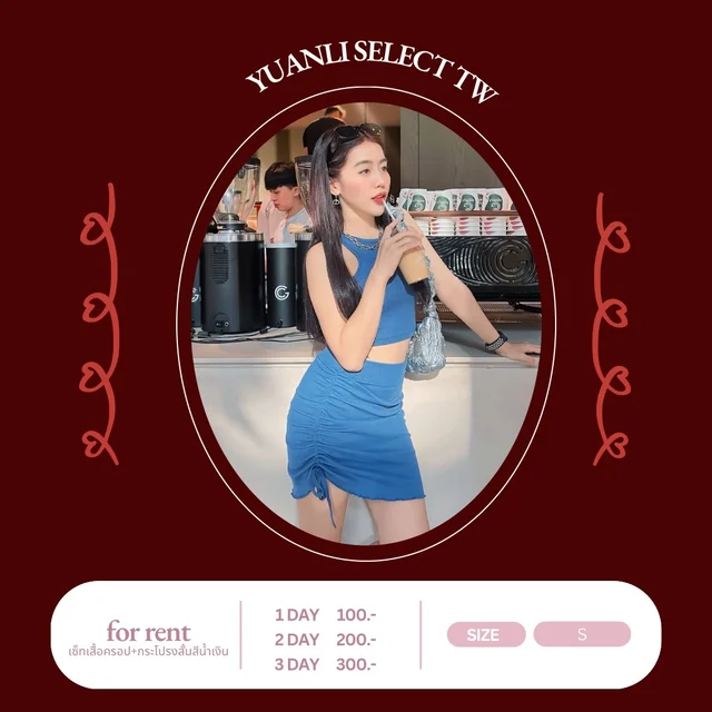 เซ็ตเสื้อครอปกระโปรงสั้นสีฟ้าน้ำเงิน