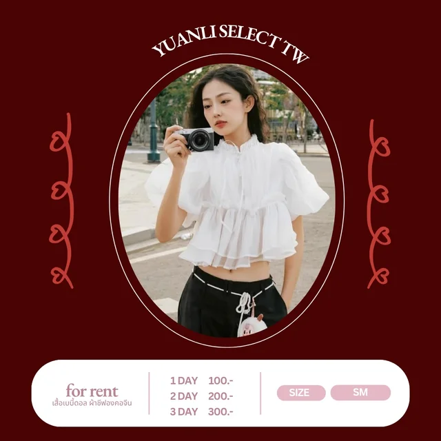 เสื้อแขนตุ๊กตาชีฟองสีขาวคอจีน