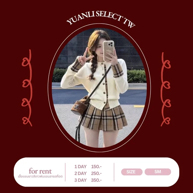 เสื้อคาร์ดิแกนสีขาวแต่งขอบลายสก็อต