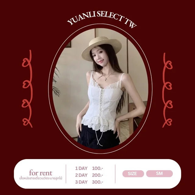 เสื้อสายเดี่ยวสีขาวแต่งระบายลูกไม้
