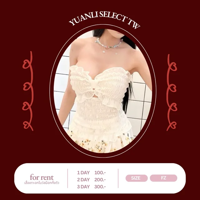 เสื้อเกาะอกโบว์สีครีม