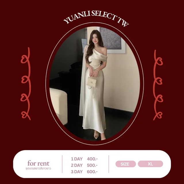 เดรสยาวเปิดไหล่สีครีม
