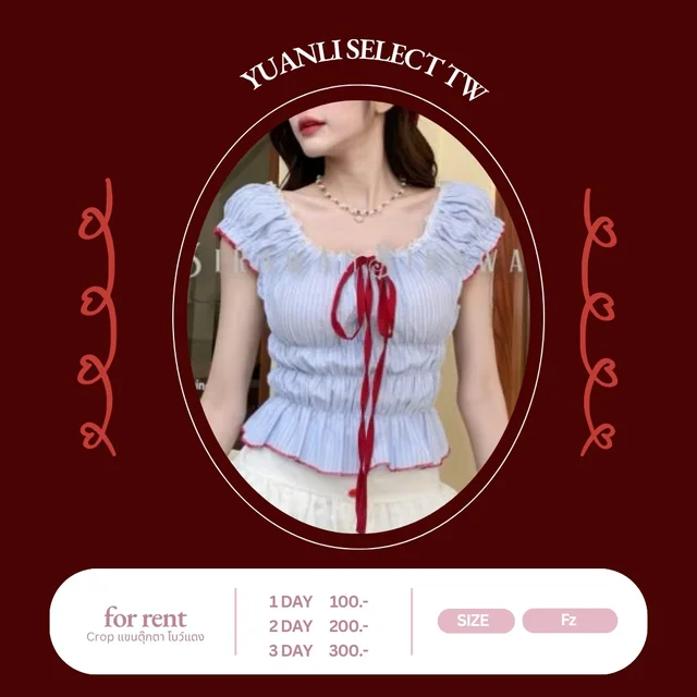 เสื้อครอปแขนตุ๊กตาสีฟ้าโบว์แดง