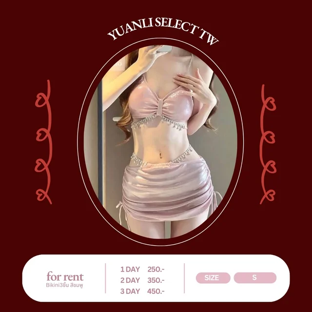 Bikini 3 ชิ้นสีชมพู