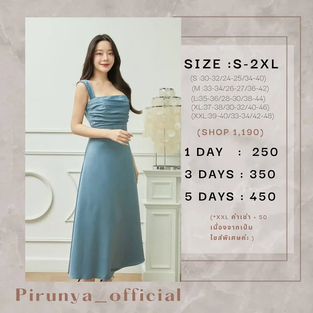 ชุดเดรสยาว Pirunya สีฟ้า