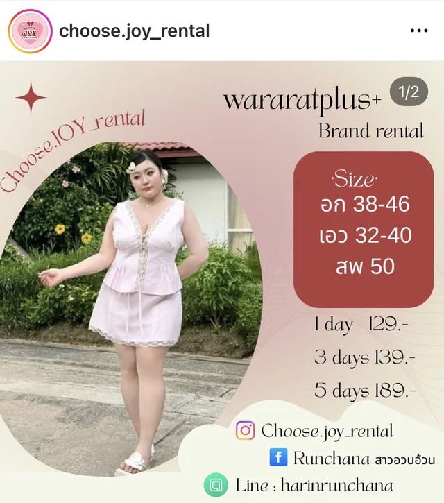 wararatplus เซ็ทกระโปรงชมพู