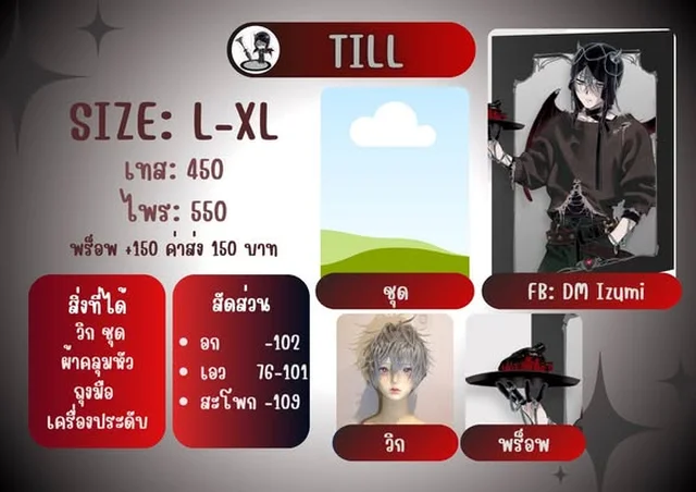 ชุดคอสเพลย์ HYUNA และ LUKA thumbnail 4