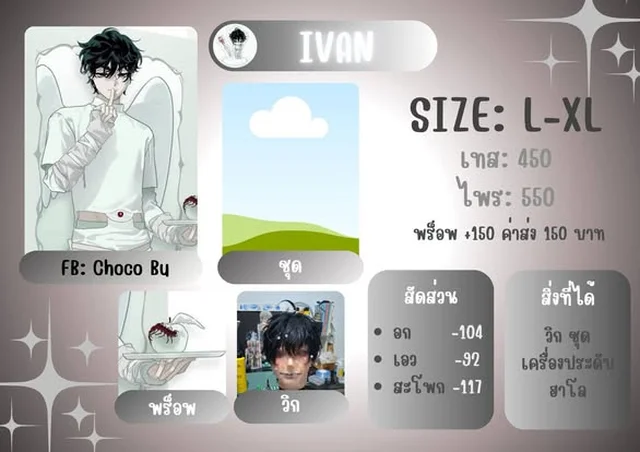 ชุดคอสเพลย์ HYUNA และ LUKA (alternate)