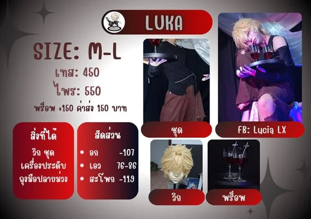 ชุดคอสเพลย์ HYUNA และ LUKA thumbnail 2