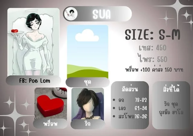 ชุดคอสเพลย์ HYUNA และ LUKA thumbnail 5