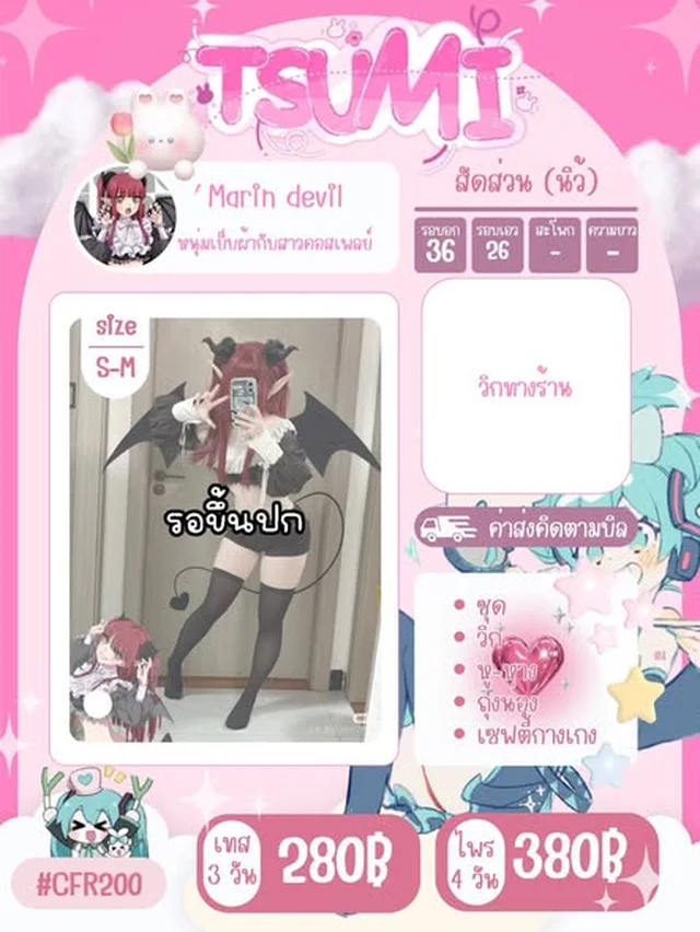 ชุดคอสเพลย์ Kururu Owari no Seraph (alternate)