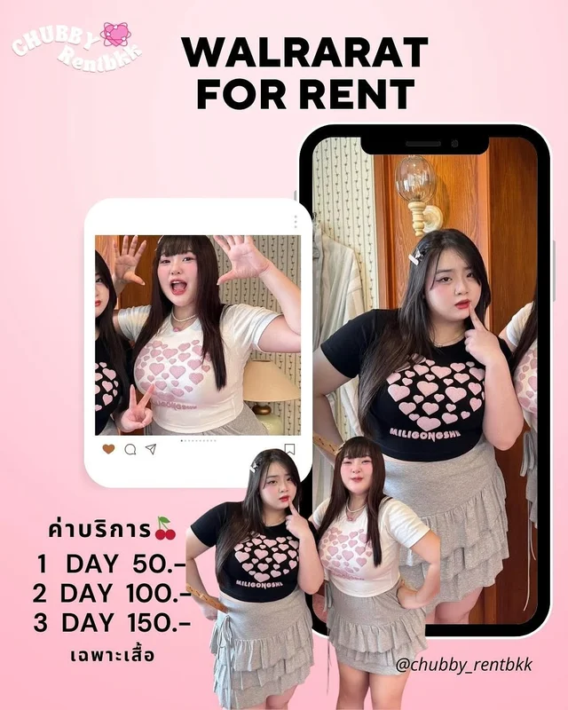 Walrarat Plus Size เสื้อครอปเบบี้ทรี