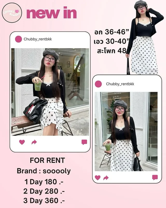 เซ็ต Sooooly เสื้อคลุม สายเดี่ยว กระโปรงลาย Polka Dot อก 36 46