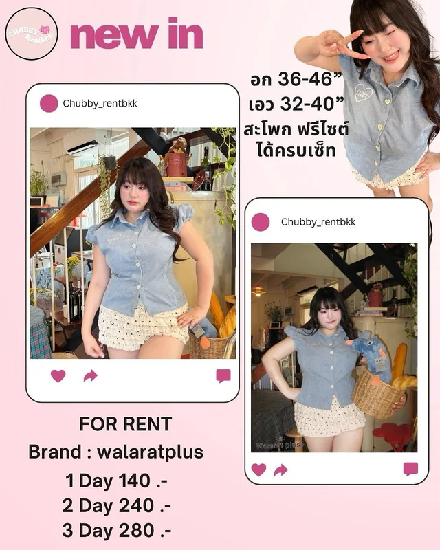 ชุดเซ็ตเสื้อเชิ้ตและกางเกงขาสั้น Walaratplus