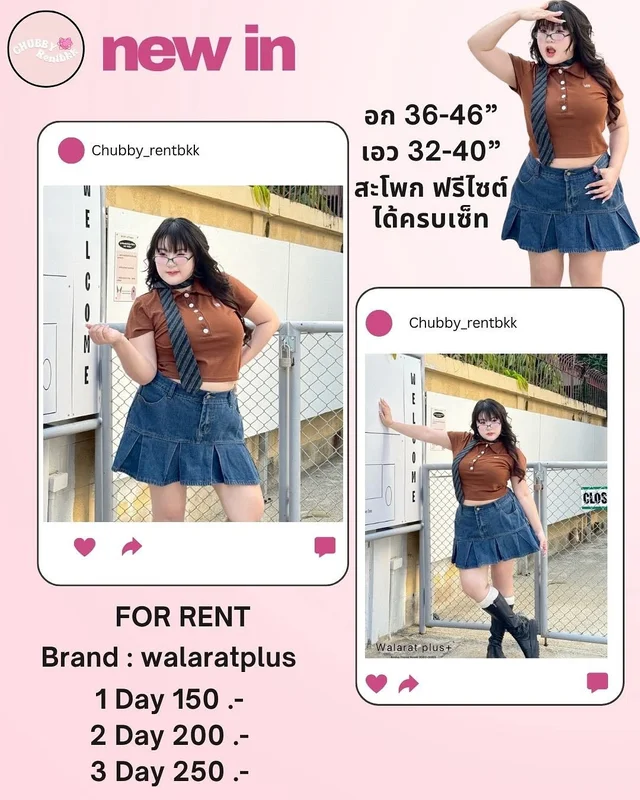 ชุดเซ็ตเสื้อครอปและกระโปรงยีนส์ Walaratplus