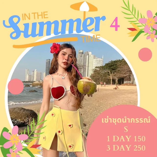 แบรนด์ Piycha thumbnail 5