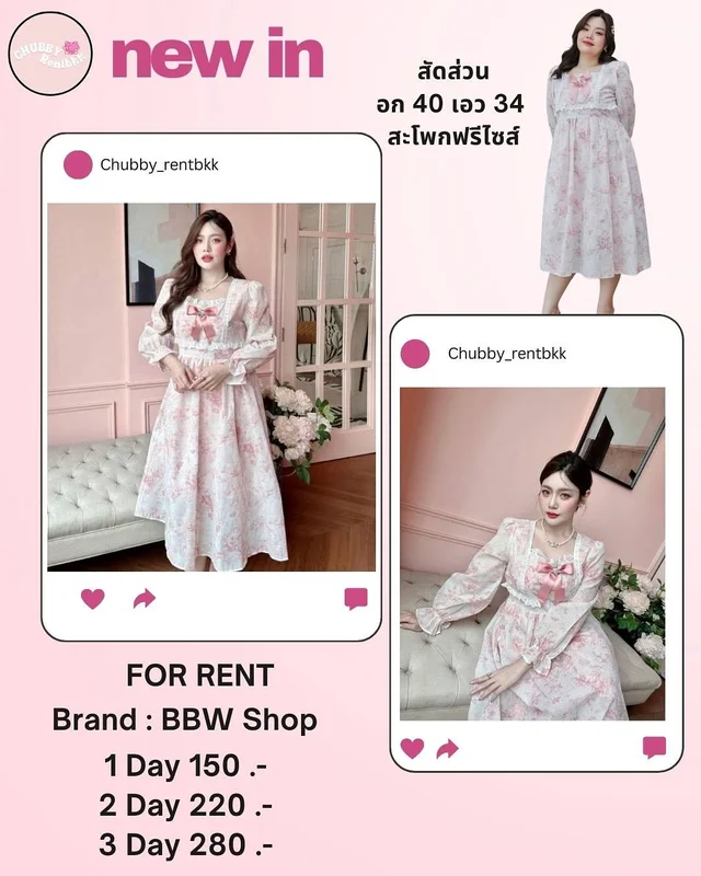 BBW Shop เดรสยาวชมพู อก 40 เอว 34