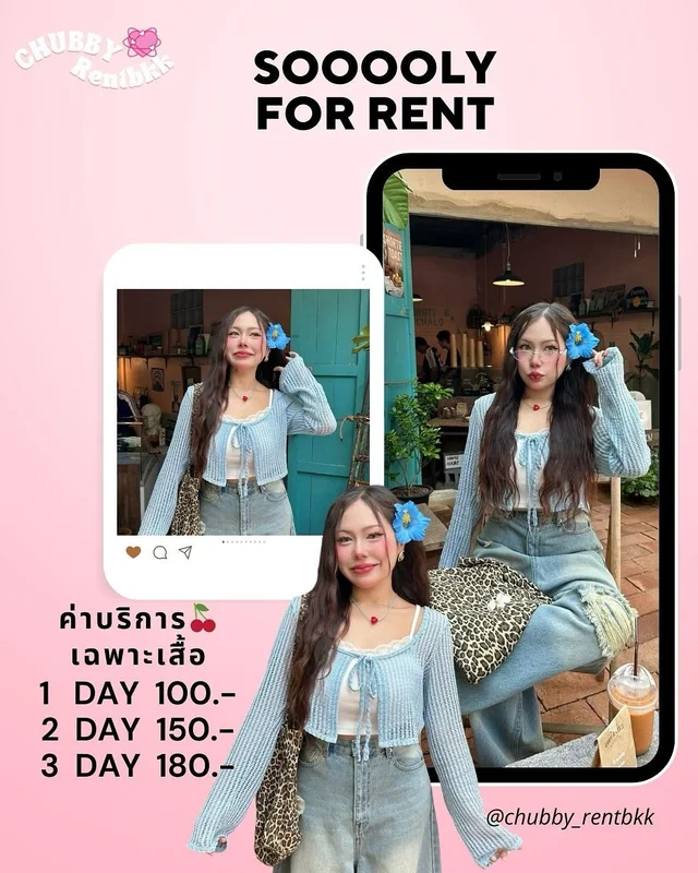 Sooooly tina set Top เสื้อคาร์ดิแกนไหมพรม อก 40 48