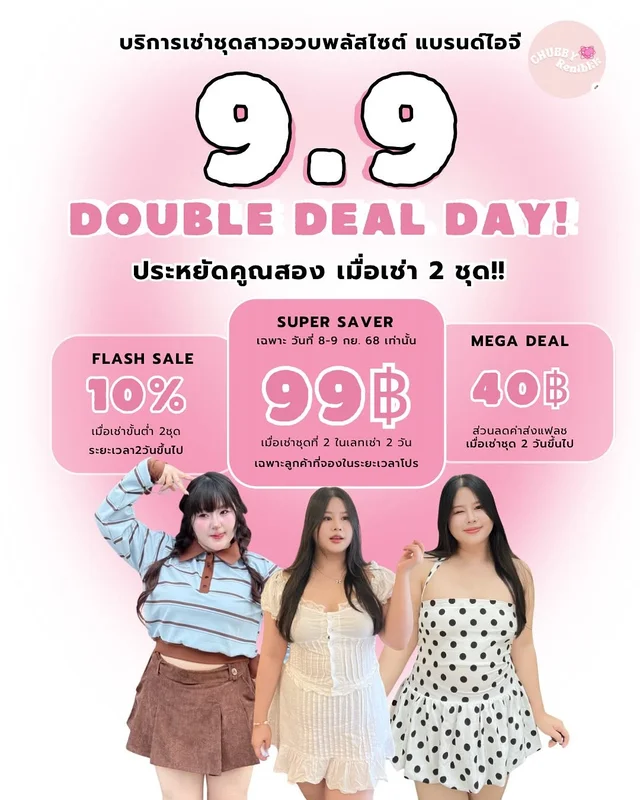 Chubby Rent BKK ชุดเซ็ตเสื้อครอปแขนยาวลายทางและกระโปรงพลีท Brand walaratplus