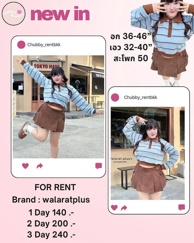 Chubby Rent BKK ชุดเซ็ตเสื้อครอปแขนยาวลายทางและกระโปรงพลีท Brand walaratplus (alternate)