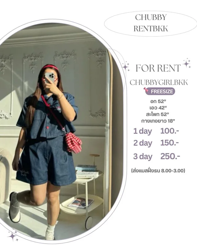 เซ็ทยีนส์ Chubbygirlbkk อก 52
