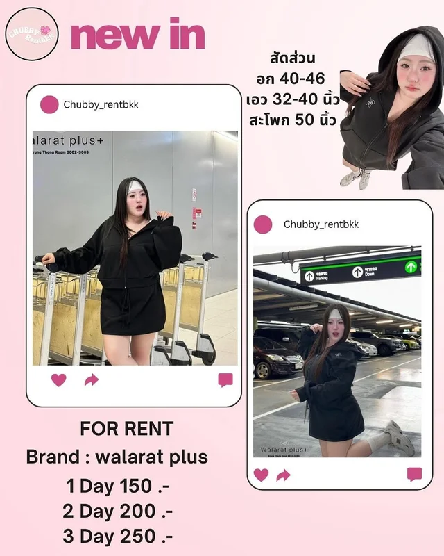 Walarat Plus ชุดวอร์มไปแอร์พอร์ต เสื้อและกระโปรง