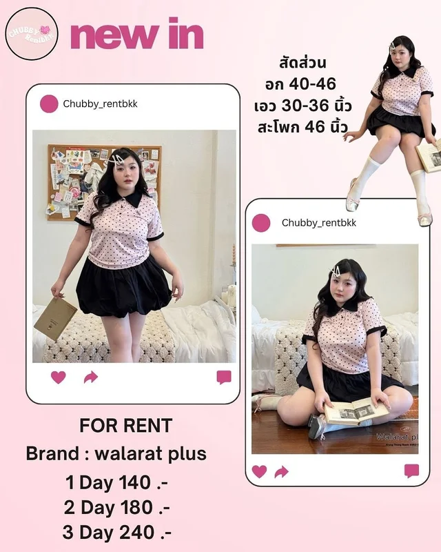 Walarat Plus ชุดคุณหนูเกาหลี เสื้อและกระโปรง 1