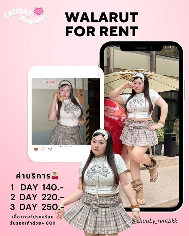 ชุดเซ็ต WALARAT PLUS thumbnail 13