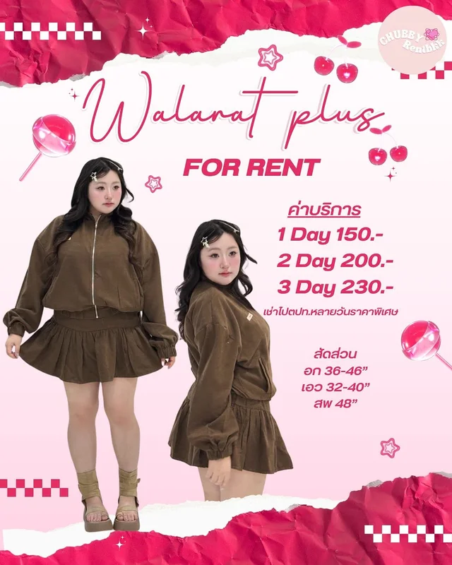 Walarat Plus ชุดเซ็ตเสื้อแจ็คเก็ตและกระโปรง สาวอวบ 1