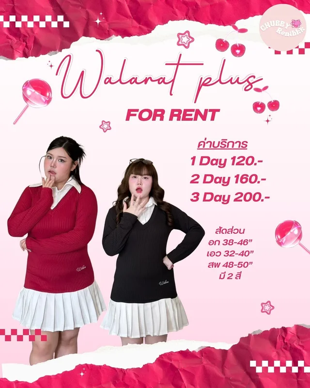 Walarat plus เสื้อไหมพรมคอวี 1